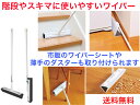 FL374階段にも便利なスポンジワイパーF【送料無料】【腰をかがめずに雑巾がけ フローリングワイパー 床掃除 楽な姿勢で お掃除 大掃除 ワックスがけ 乾拭き ...