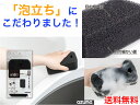 sm@rt-SQA75浴槽洗いスポンジH SP(スポンジのみ・フックはついていません)【送料無料】【お風呂洗いスポンジ バス 清掃 掃除 汚れ落とし すごい泡立...