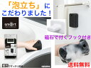 sm@rt649浴槽洗いスポンジHフック付【送料無料】【お風呂洗いスポンジ バス 清掃 掃除 汚れ落とし すごい泡立ち 浴槽 蛇口 洗面台 磁石で貼り付く マグ...