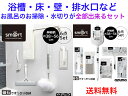 sm@rt 磁石収納 浴室清掃6点セット(【送料無料】 【バス 清掃 おそうじ スポンジ ブラシ 浴槽 浴室 速乾 床 壁 フロ イス 湯桶 お風呂場 全部 全...