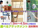 三段伸縮柄 (アルミ) LL553(1.9m〜4.5mの伸縮が可能)【送料無料】【天井 吹き抜け 照明 梁 壁 清掃 掃除 大掃除 窓 ホコリ取り 埃払い すす...