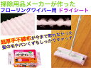SQA49フロア用ドライシート20P【送料無料】【超厚手ふんわり起毛繊維 クイックルワイパー 厚い ハウスダスト 花粉 黄砂 PM2.5 絡め取る ダスター 不織布 髪の毛 ペットの毛 ホコリ 綿埃 極細 ワイパーシート 床掃除 階段 砂埃 塵 乾拭き 手垢 水垢
