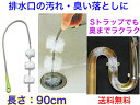 アズマ工業 排水パイプ詰まり取り AZ479【送料無料】【排水口 排水溝 汚れ取り 落とし ブラシ 掃除道具 清掃 臭い 除去 パイプ洗浄剤 ユニッシュ 差し込...