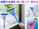 グングン吸水激絞りワイパー・ミニAZ262【送料無料】【グングン吸水激絞りワイパー・ミニ AZ262のスペア 窓掃除 床掃除 絞れる 結露 水切り 災害 水害 復旧 清掃 浸水 片付け 大掃除 便利な 拭き掃除 水拭き ガラス お風呂場 浴室 水気切る カビ予防
