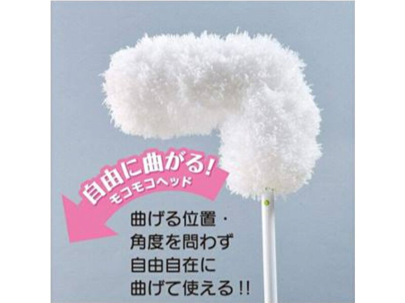MC420モコモハタキFL【送料無料】【ほこり払い　ホコリ　埃　はたき　高い場所　折...