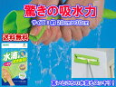 【水滴をすばやく拭き取るクロス】吸水クロス 20×30cm【送料無料】【水拭き 結露対策 カビ予防 お風呂 水滴取り 強力吸水 浴室 こぼした水 拭き取り 水分...