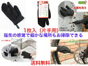 【指先の感覚でお掃除が出来る】和歌山生まれの手袋たわし 1枚入【送料無料】【ブラインド お掃除 清掃 グローブ 網戸 クリーニング 大掃除 日本製 洗剤いらず ...
