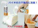 【バイオの力で臭いを強力分解】アズマ工業 おむつ消臭剤 150ml CH864【送料無料】【臭い消し 夏場 臭いを抑える 抑制 脱臭 赤ちゃん 子供 大人 高齢...