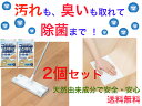 【掃除・消臭・除菌が出来るワイパーシート】臭いも汚れも拭き取るシートフロアSQA83 10枚入 2個セット【送料無料】【ウエットシート 床掃除 壁清掃 大掃除 ...