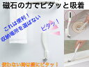 【磁石の力でピタッと収納。フックもラックも不要。置き場所に困らない】sm@rt781浴室スミズミブラシ【送料無料】【お風呂 バス 排水溝 排水管 清掃 掃除 日...