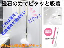 【磁石の力でピタッと収納。フックもラックも不要。置き場所に困らない】sm@rt778浴槽洗いFL 伸縮柄(約54〜86cm)【送料無料】【お風呂 バス 清掃 掃...