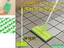 【ダブル繊維が凹凸に入り込んで汚れをかき出します。】AZ294玄関タイルブラッシングスポンジF 伸縮柄【送料無料】 【玄関 外壁 掃除 清掃 エントランス 入口...
