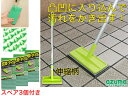 【ダブル繊維が凹凸に入り込んで汚れをかき出します。】AZ294玄関タイルブラッシングスポンジF 伸縮柄 スペア3個付き【送料無料】 【玄関 外壁 掃除 清掃 エ...