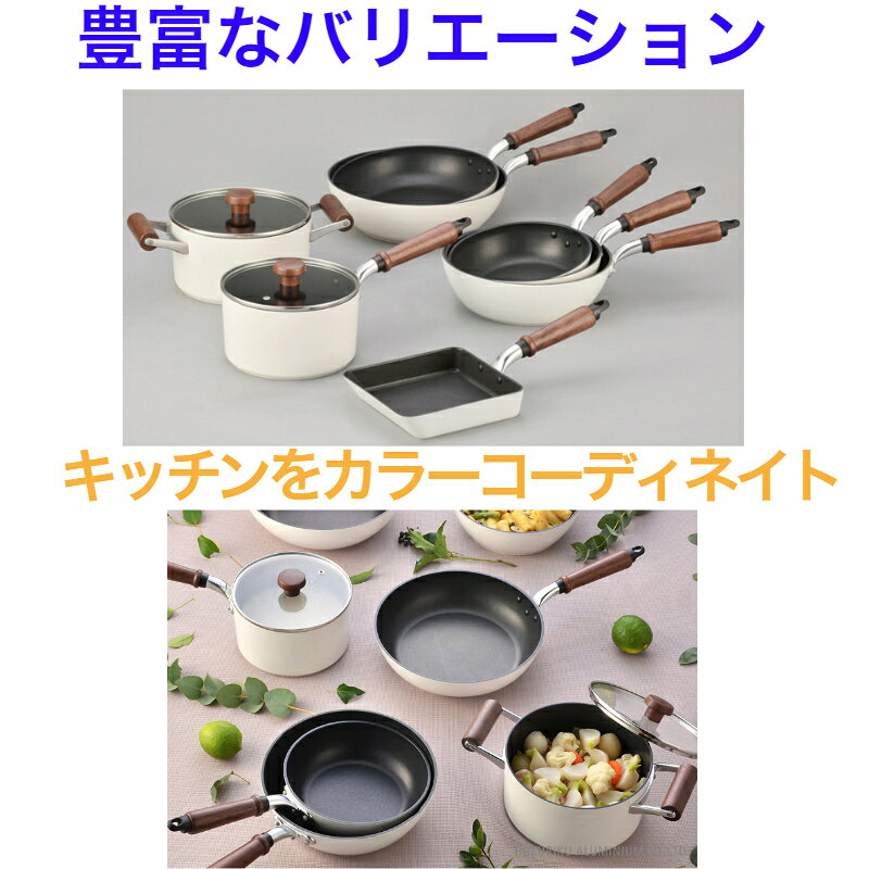 【IH対応】プレール フライパン、深型フライパン、お鍋【送料無料】電磁調理器対応　直火も使えます　最高級コーティング加工　テフロンプラチナプラス加工　日本製　カラーコーディネイト　軽い　使いやすい　セット　贈り物　ギフト　汚れが落ちる　金属ベラが使える　軽量 manjidou-10000947 生活雑貨の伊賀MANJI堂 サンプル画像3