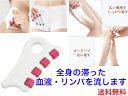 ボディかっさローラー付き(ワイドタイプ)【送料無料】【血液 リンパ カッサ 刮さ 血行 疲れ マッサージ むくみ 小顔 代謝 リフトアップ 肩こり 首 揉む 毒...