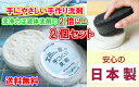 【手に優しく洗浄力にこだわった】太田さん家の手作り食器用洗剤 130g 2個セット【送料無料】【洗浄力が強い 手湿疹 あかぎれ対策 皸 しもやけ予防 安全 安心 日本製 衣類の染み落とし 染み抜き 食器洗浄剤 プロ 手荒れ 手作り石鹸 洗濯洗剤 茶渋落とし】(3)
