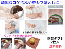 ドイツ製銅タワシ コパークロスイルゼ2枚入り 【送料無料】【工具の手入れ 茶渋 頑固な汚れ 錆び取り 汚れ 錆び落とし 鍋 ケトル やかん スポンジ グローブ ...
