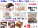 ドイツ製銅タワシ コパークロスイルゼ2枚入り 4個セット【送料無料】【工具の手入れ 茶渋 頑固な汚れ 錆び取り 汚れ 錆び落とし 鍋 ケトル スポンジ グローブ 包丁 タワシ たわし まな板の黒ずみ コゲ落とし 焼け焦げ グリル 焼き網 手袋 抗菌】