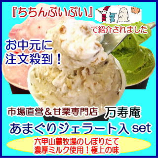 秋までお待ちください【極上甘栗たっぷり1.02kg】\かんさい情報ネットten放送/ますだおかだ増田さんも絶賛!創業92年 老舗万寿庵の極上天津甘栗340g 3袋 くりわり君付