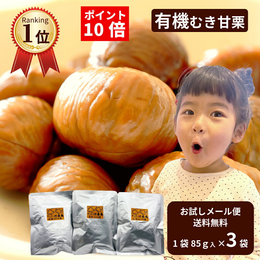 楽天市場】天津甘栗 3kgの通販 楽天市場】天津甘栗 3kgの通販