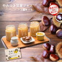 【敬老の日 まだ間に合う】のし ギフト ジャム 有機JAS甘栗使用 送料込 業界初!老舗甘栗専門店の本格ジャム バター ミルク やみつき!甘栗ジャム3種セット 甘栗 栗 あまぐり 贅沢 トースト 着色料 香料 保存料 無添加 食パン お取り寄せ 美味 敬老の日