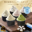 楽天ジェラートランキング1位! 神戸SELECTION認定!五つ星ひょうご選定! アイスクリーム 栗