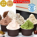 【父の日ギフト ポイント5倍】メッセージカード無料 アイスクリーム ギフト 人気 甘栗 栗 あまぐり くり 濃厚 のし お取り寄せ スイーツ デザート 人気 ご...