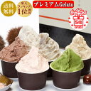 【母の日ギフト ポイント5倍】メッセージカード無料 アイスクリーム ギフト 人気 甘栗 栗 あまぐり くり 濃厚 のし お取り寄せ スイーツ デザート 人気 ご...