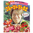 用土 野菜の土 坂本さんのフルーツトマトの土 12リットル きゅうりなどの野菜苗全般に流用OK 園芸用土 資材