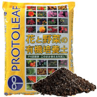 ★楽天1位★プロトリーフ 花と野菜の有機培養土 12リットル1ケース（4袋入り）全国送料無料・他品同梱不可