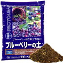 プロトリーフ ブルーベリーの土 5リットル その1
