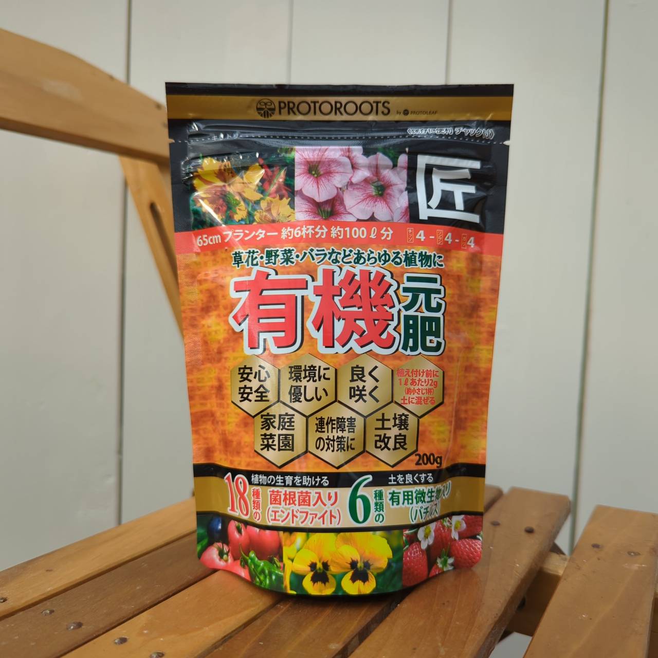 プロトリーフ 有機元肥「元肥の匠」 200g　1袋