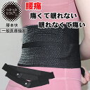 つぶつぶセラピー腰楽快 【一般医療機器】腰痛ベルト 男女兼用 腰痛改善 グッズ 腰ベルト 鎮痛ベルト 腰痛サポーター 腰サポーター 鎮痛サポーター 腰が痛い 締...
