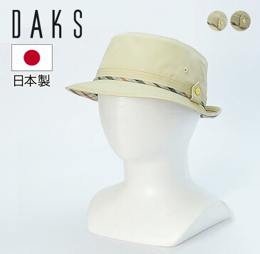 daks 帽子 送料無料【DAKS メンズ 帽子】ダックス 綿100% サファリハット メンズ 帽子 大きいサイズ カメラマンハット アルペンハット 春夏 サハリハット 父の日 ギフト 通販 紳士帽子 70代 ファッション アラフォー おしゃれ 50代 帽子 60代 メンズハット 紳士帽子