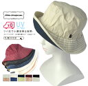 楽天HATandCAP　帽子専門店　万京バーゲン つば広 レディース 帽子 UV 紫外線カット 春 夏 メール便送料無料【elite chapeau】エリートシャポー つば広 UV紫外線カットサファリハット 折り畳み可能 20代 30代 40代 50代 ママ 帽子 通販 運動会 ガーデニング アウトドア 帽子 レディース 帽子