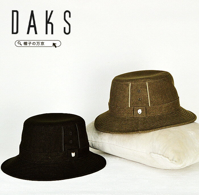 サハリハット daks 帽子