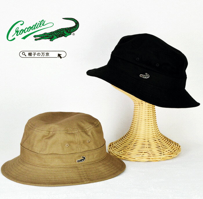 楽天HATandCAP　帽子専門店　万京カメラマンハット サファリハット メンズ 帽子 送料無料【crocodile】クロコダイル サファリハット カメラマンハット 春夏秋冬 メンズ帽子 大きいサイズ M L 58cm 紳士 帽子 通販 野外 アウトドア キャンプ ウォーキング 登山 アラフォー 50代 60代 ギフト 父の日 敬老の日