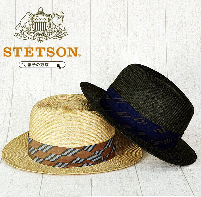 高級 麦わら帽子 メンズ 春夏 中折れハット 芸能人御用達 送料無料【STETSON】ステットソン 日本製 麦わら帽子 中折れハット 59cm メンズ 大きいサイズ 59cm 帽子 麦わら おしゃれ 帽子 メンズ 30代 40代 50代 60代 カンカン帽子