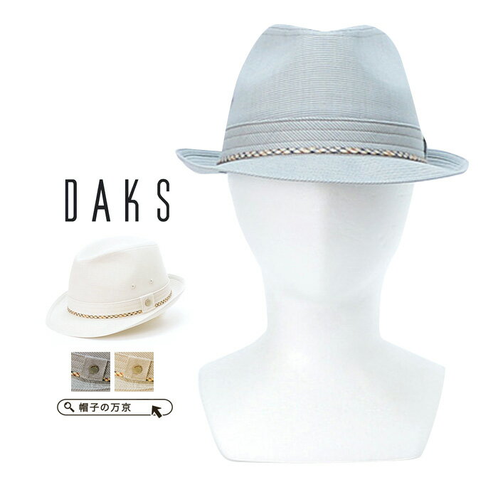 ダックス プレゼント メンズ daks 帽子 送料無料【DAKS メンズ 帽子】ダックス 綿混紡ニューレスコー 春夏 中折れハット メンズ 帽子 ハット 大きいサイズ 70代 父の日 敬老の日 通販 紳士帽子 ギフト おしゃれ 50代 帽子 60代 メンズハット 紳士帽子 父の日 ギフト