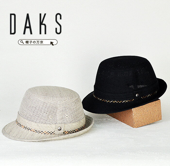 ダックス プレゼント メンズ DAKS 帽子 アルペンハット メンズ 帽子 春 夏 送料無料 DAKS ダックス 綿 サファリハット 日本製 メンズ 帽子 大きいサイズ 50代 60代 70代 紳士帽子 通販 ギフト 父の日 ギフト 誕生日 帽子 M L 56.5cm 58cm