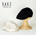 DAKS 帽子 ハンチング メンズ 春夏 送料無料 DAKS ダックス サイズ調整可 おしゃれ ハンチング メンズ 帽子 春夏 30代 40代 50代 60代 大きいサイズ L LL 58cm 59cm パッチワーク