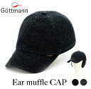 楽天HATandCAP　帽子専門店　万京バーゲン 耳あて付 防寒帽子 ドイツ製 送料無料【Gottmann】ゴットマン 耳あて付 2way キャップ 防寒 帽子 大きいサイズ 秋 冬 CAP 帽子 メンズ 防寒