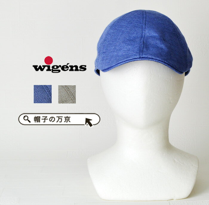 Wigens 帽子 ハンチング メンズ 春夏 送料無料【Wigens】ヴィゲーンズ 6枚はぎ ハンチング メンズ 春 夏 秋 大きいサイズ 59cm 60cm 61cm L LL