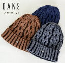 ニット帽 メンズ 冬 メール便送料無料 DAKS ダックス バイカラー ニット帽子 男女兼用 フリーサイズ 日本製 ギフト プレゼント メンズ帽子 ニット帽