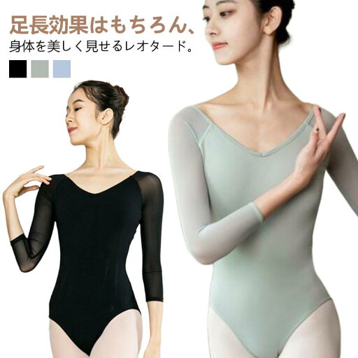 七分袖 ブラック バレエレオタード 背中出し バレエウェア 大人用 スカートなし バレエ 新体操 七分袖レオタード レオタード バレエ練習着 バレエ用品 七分袖 ブラック バレエレオタード 背中出し バレエウェア 大人用 スカートなし バレエ 新体操 七分袖レオタード レオタード バレエ練習着 バレエ用品