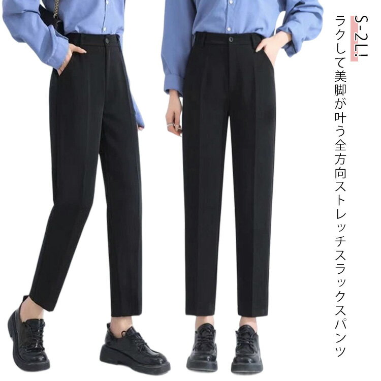 レディース 秋冬 テーパード スラックス ストレート 洗える ストレッチパンツ オフィス テーパードパンツ 動きやすい 通勤 おしゃれ ロングパンツ スーツ 汚れにくい 無地 スリム 高見え 防シワ ビジネス 職場 通勤 春秋