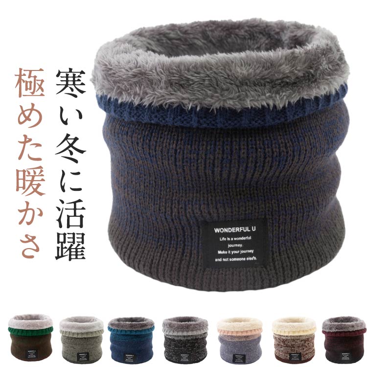 無地 レディース 極めた暖かさ 冬 柔らかい ゲーター 防風防寒 ふわふわ裏起毛 軽量 秋冬 通勤 メンズ 小顔効果 ネック 通気性 スポーツ 【2枚セット】ネックウォーマー 通学 自転車 バイク レディース スヌード