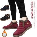 裏起毛 防寒ダウンブーツ スノーシューズ 防寒ブーツ スノーシューズ メンズ ルームシューズ 冬靴 ショートブーツ 保温 防寒 カジュアルブーツ アウトドア靴 ...