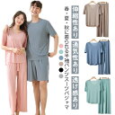パジャマ カップル 部屋着 パジャマ メンズ ルームウェア 上下セット レディスー アイスシルク 大きいサイズ ウエストゴム 婦人用 涼しい 可愛い 通気性 柔...
