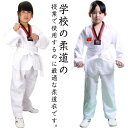 上下セット ズボン ジュニア 道着 中学性 柔道着 空手着 道衣 大人用 道着 柔道着 空手衣 上着 柔道着 授業用 子供用 帯付き 練習着 白帯 高校生 体育...